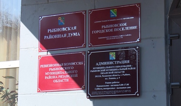 Главу сельского поселения в Рыбновском районе отстранили от должности