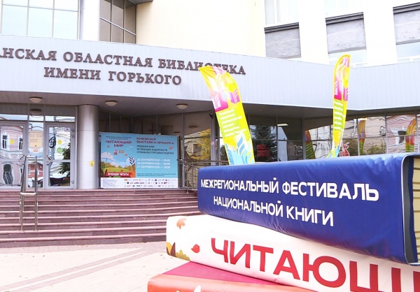 На фестивале «Читающий мир» в Рязани назвали самую востребованную детскую книгу 