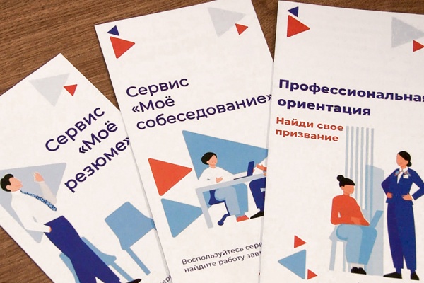 Крупные работодатели области представили вакансии на ярмарке в Рязани