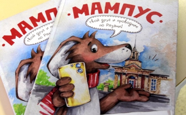 Пес Мампус стал лучшим амбассадором России