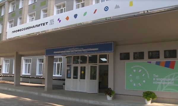 В Рязанском колледже имени Героя Советского Союза Николая Комарова новый директор