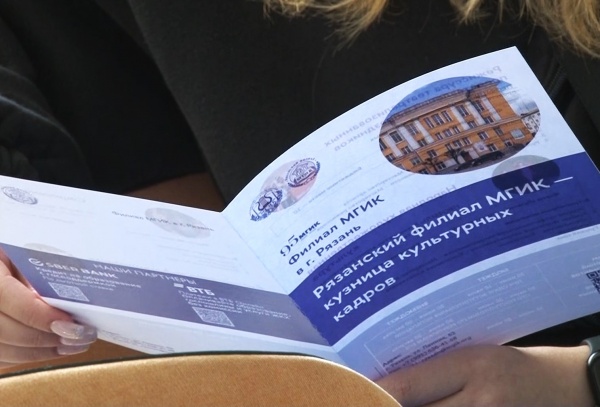 Рязанский филиал МГИК проведет День открытых дверей