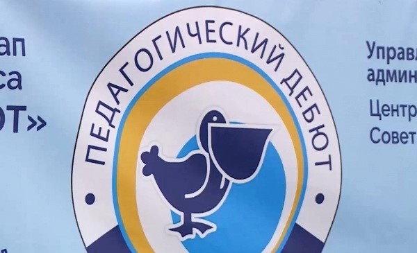 Лучшим молодым педагогом региона стал учитель физкультуры из Клепиковского района