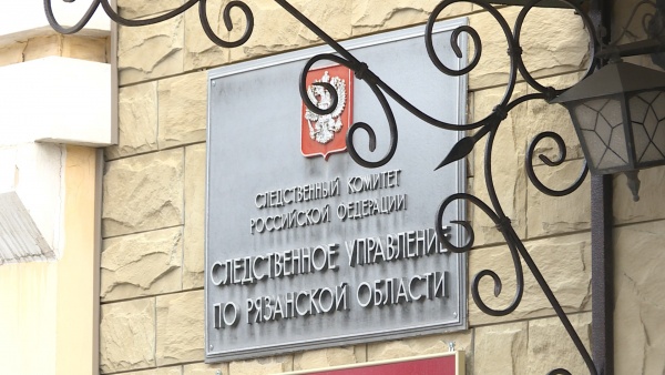 Рязанские следователи раскрыли убийство молодой женщины