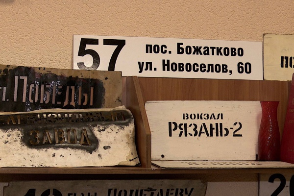 Выставка об истории общественного транспорта региона открылась в Рязани  