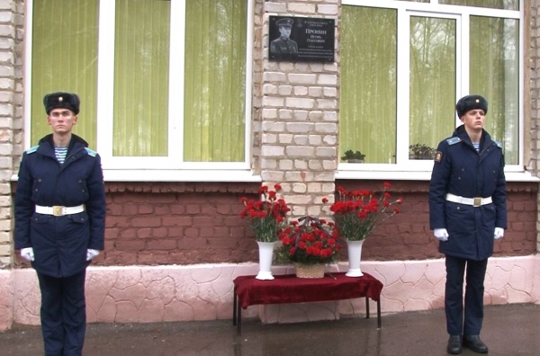 В Листвянской школе увековечили память выпускника Игоря Пронина