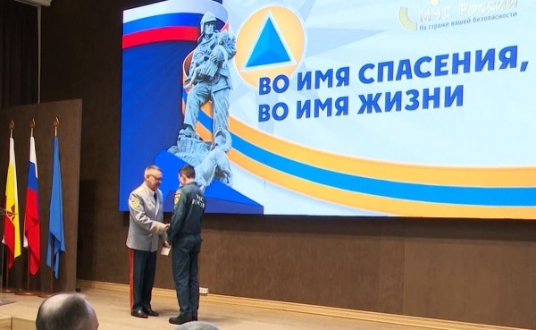 Сотрудники МЧС получили награды