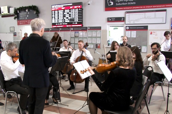На вокзале Рязань-2 выступил камерный оркестр с новогодним концертом