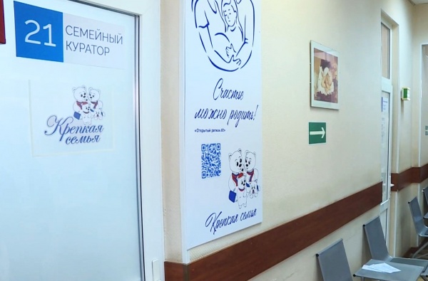 В женской консультации № 1 открылась комната матери и ребенка