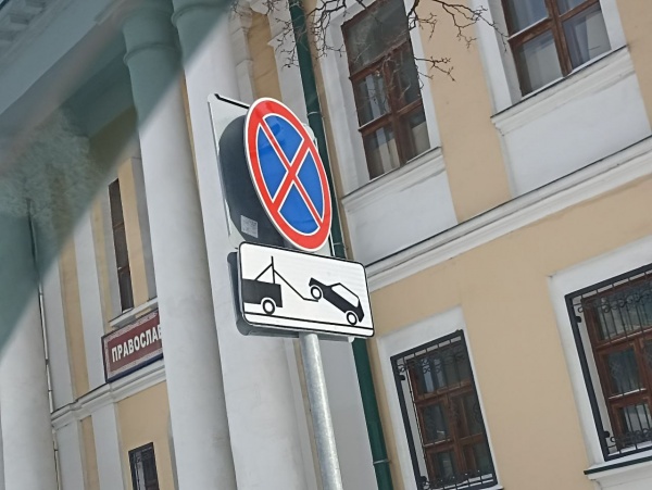 В двух локациях Рязани с 20 февраля запретят парковку