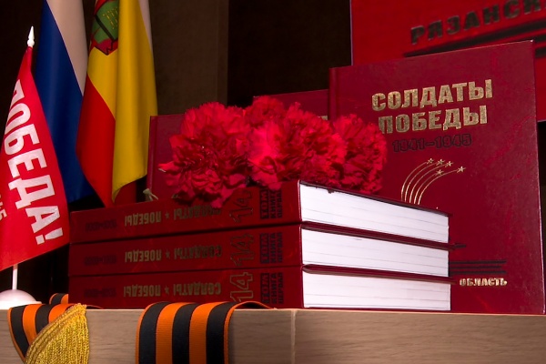 В Рязани презентовали книгу о фронтовиках из Шиловского района