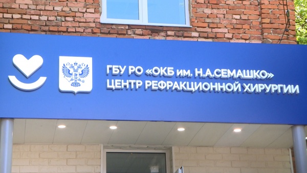 8 рязанцев восстановили зрение в новом рефракционном центре