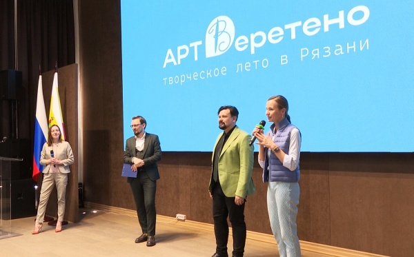 В Рязани презентовали творческий проект «Арт-веретено» длиной во все лето