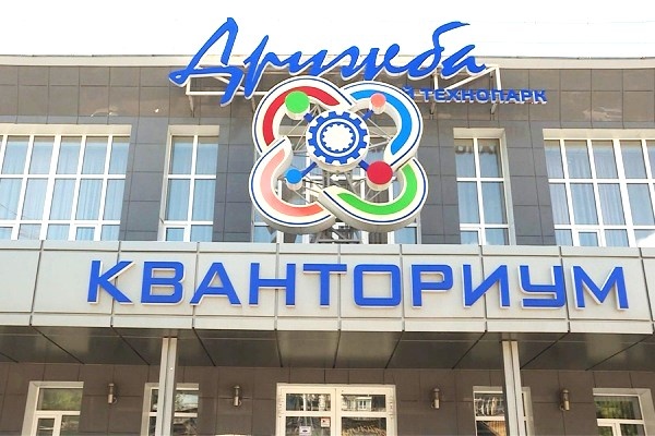 Воспитанник кванториума Федор Горохов вошел в число победителей международной проектной конференции