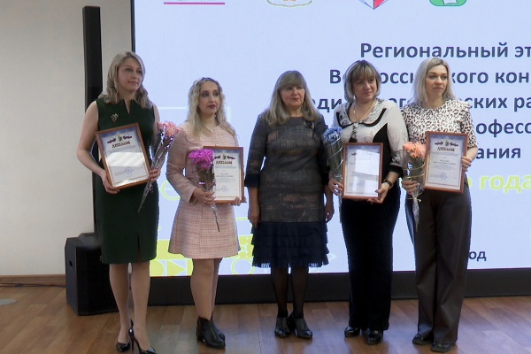 Преподаватель рязанского педколледжа признана «Мастером года»