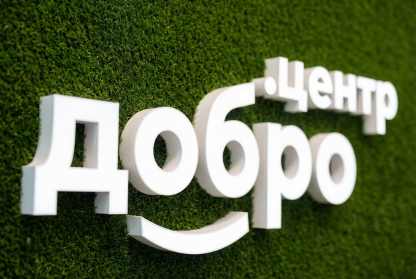Добро.Центр Рязани вошел во всероссийский топ-150 лучших