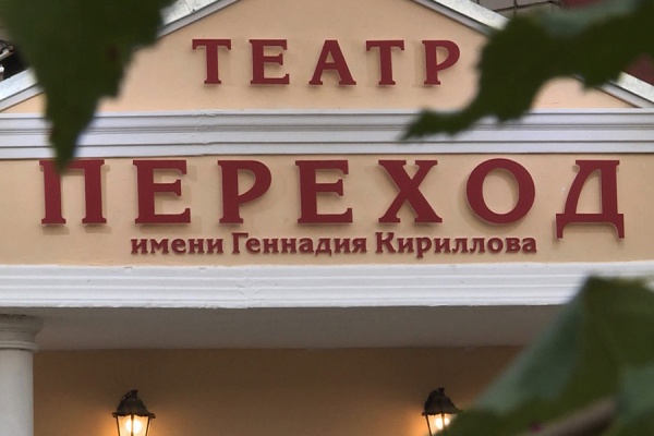 Спектакль «Чайка», Театр Переход, 26 апреля, 16+