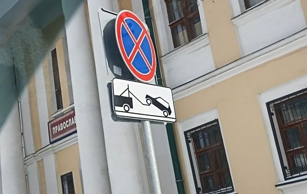 В Рязани запретят останавливаться и парковаться еще в четырех локациях