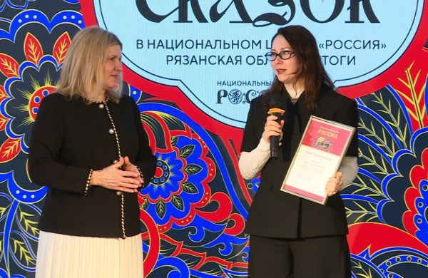 В Рязани наградили создателей выставки «Книга сказок» 