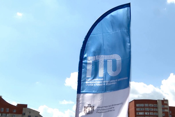 Рязанская область — лучший регион в России по развитию спорта 