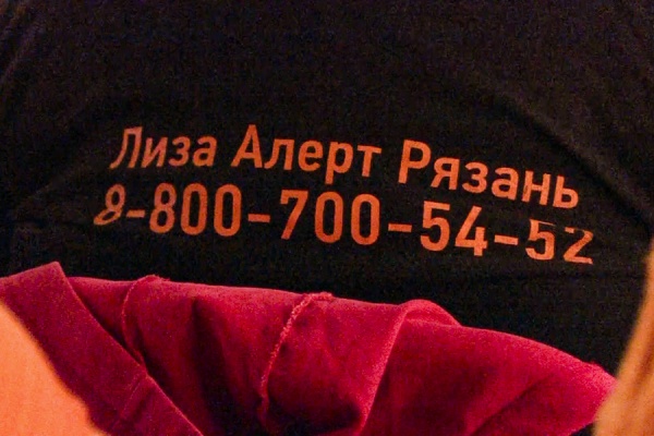 «ЛизаАлерт» ищет пропавшего 9 мая жителя села Кораблино