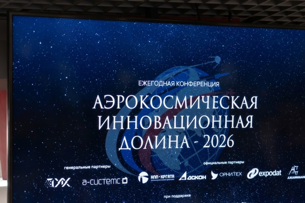 Первый корпус Аэрокосмической долины откроют летом