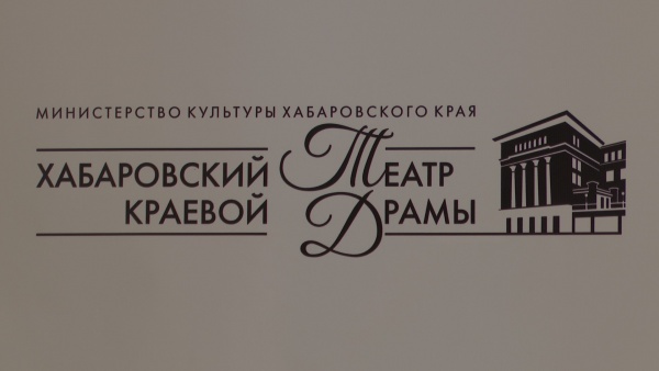 Хабаровский театр привез в Рязань шесть спектаклей 