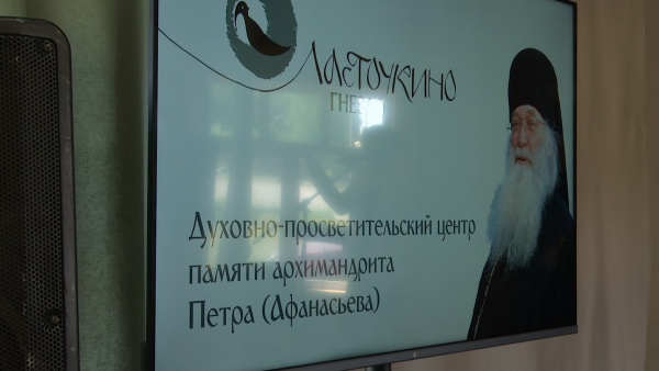 В Касимовском округе открыли духовный центр «Ласточкино гнездо»