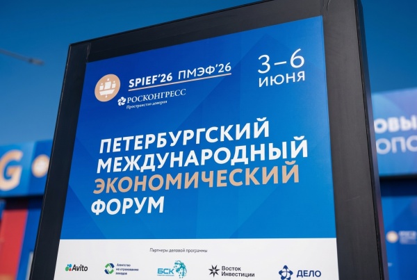 Рязанская делегация подписала первые соглашения на ПМЭФ-2026