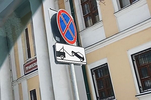 В двух рязанских локациях запретят остановку и стоянку транспорта