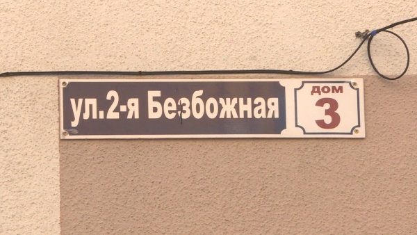 Улицы Безбожные могут переименовать в Вокзальные или Троицкие
