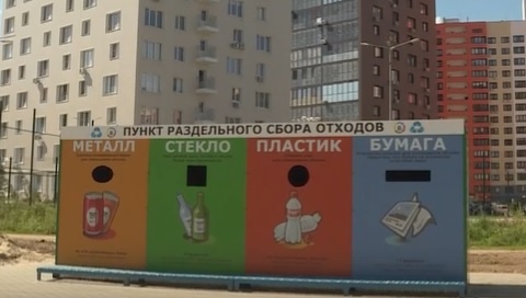 В Рязанской области разместили пункт сбора вторичного сырья