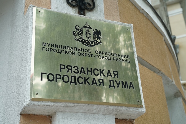 10 сентября состоятся выборы в Рязанскую городскую Думу