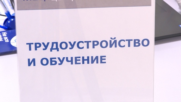 23 июня в регионе состоится всероссийская ярмарка трудоустройства