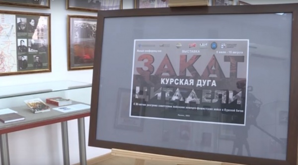 В библиотеке им. Горького открылась выставка «Курская дуга. Закат “Цитадели”»
