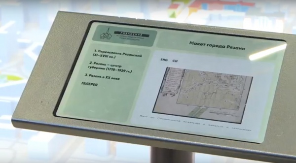 Рыбновский краеведческий музей оснастили новым оборудованием