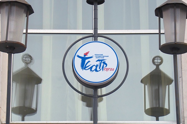 В областном театре кукол открылся фестиваль «Рязанские смотрины»