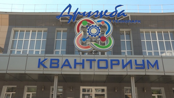 «Ночь в технопарке» в рязанском Кванториуме