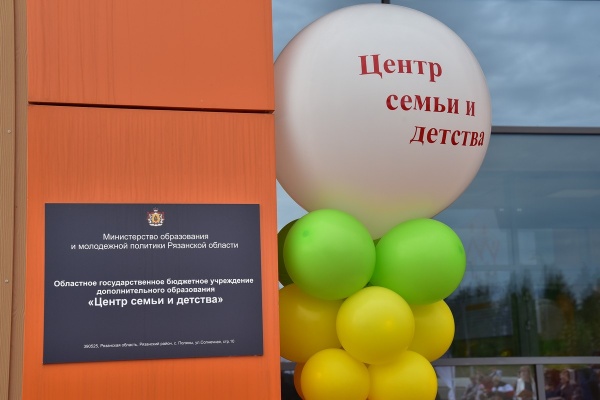 В Полянах свои двери открыл Центр семьи и детства