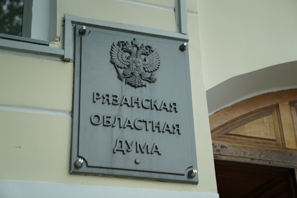 Рязанская областная Дума назначила дату выборов Губернатора