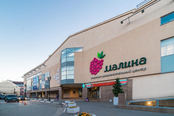 ТРЦ «Малина» продали почти за миллиард рублей