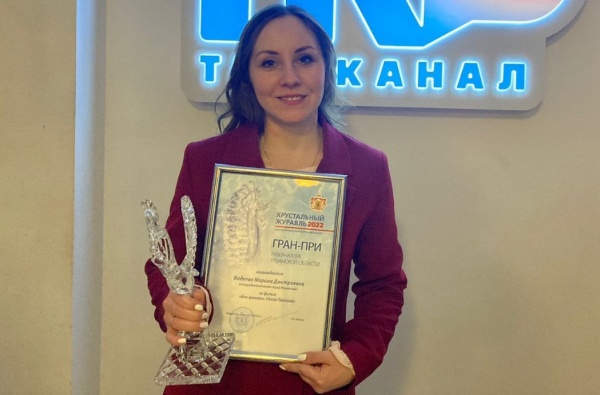 Корреспондент ТКР Марина Фадеева получила Гран-при конкурса «Хрустальный журавль»
