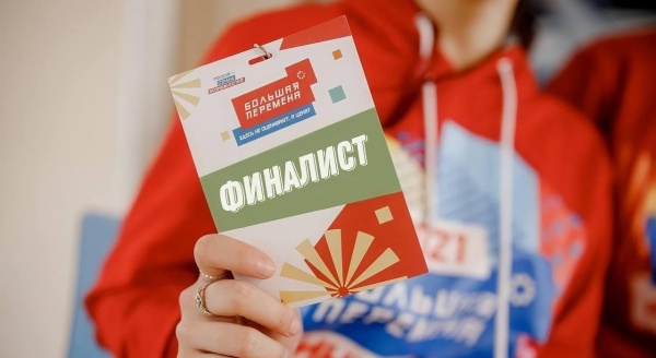 Рязанские школьники – финалисты «Большой перемены»