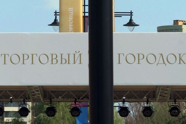 Сергей Степашин оценил реставрационные работы в Торговом городке